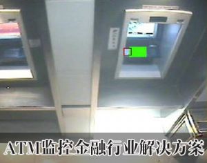 ATM监控金融行业解决方案