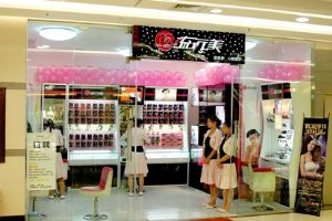 广州流行美时尚商业股份有限公司高端彩妆品牌&ldquo;Fasing花声&rdquo;专柜远程网络集中监控系统竣工验收