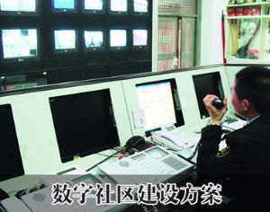 数字社区建设解决方案