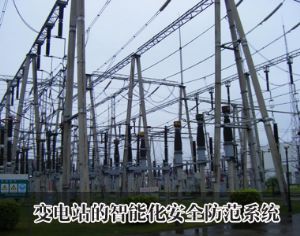 变电站的智能化安全防范